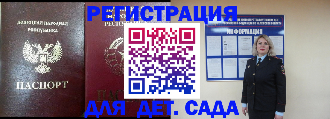 прописка в квартире в Челябинской области