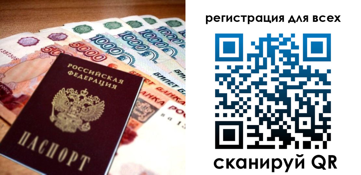 временная регистрация адрес в Челябинской области