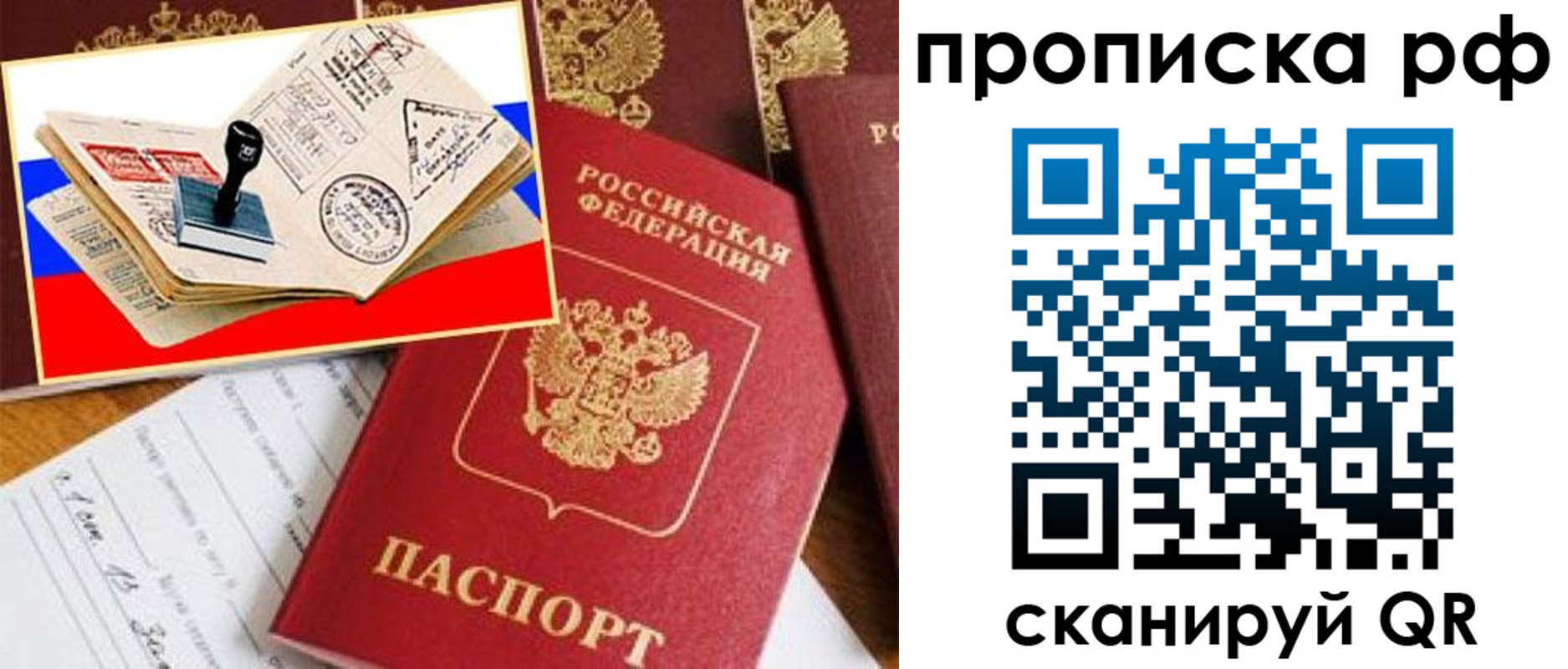 прописка для кредита в Челябинской области