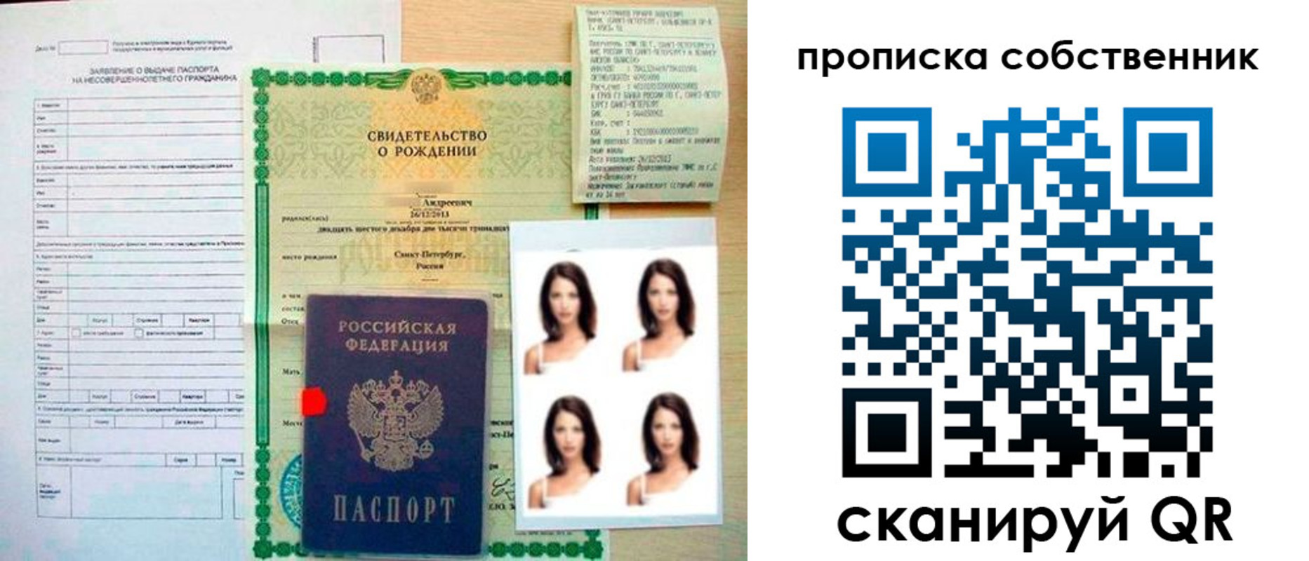 временная регистрация поиск в Челябинской области