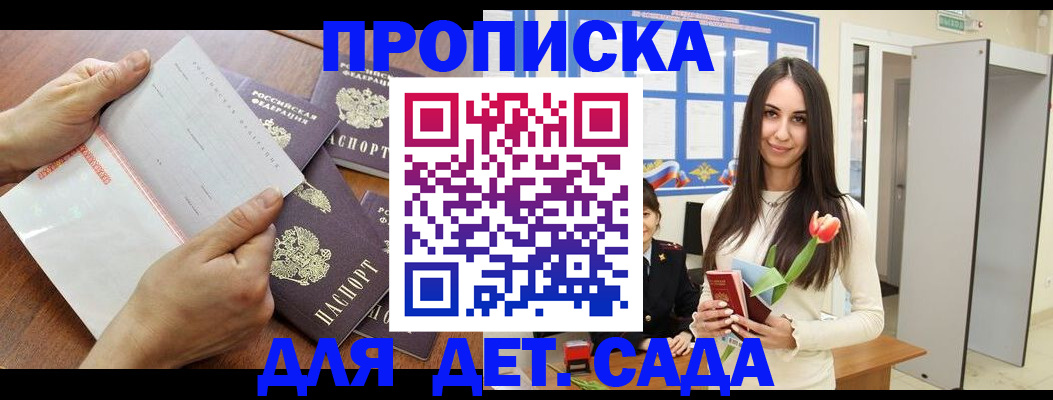 прописка от собственника в Челябинской области