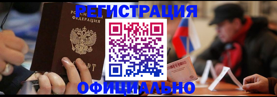прописка паспорт в Челябинской области