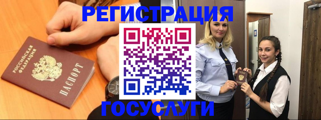 временная регистрация для школы в Челябинской области
