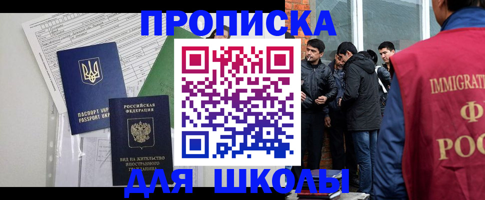 прописка штамп в Челябинской области