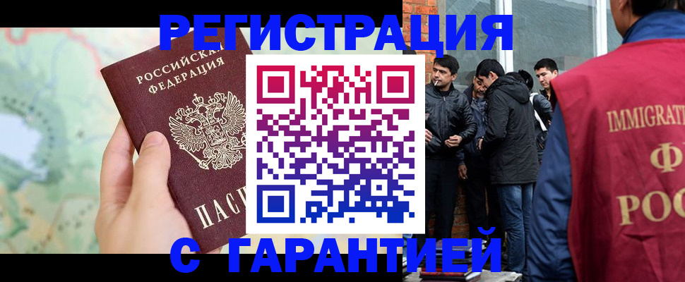 прописка от собственника в Челябинской области