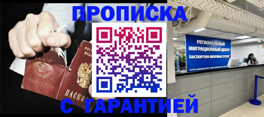 найти адрес прописки в Челябинской области