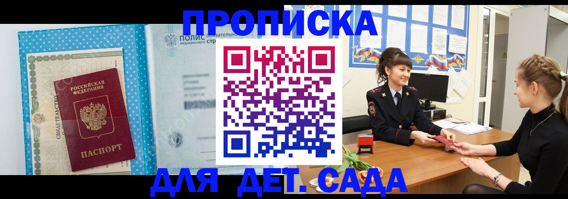 временная регистрация поиск в Челябинской области